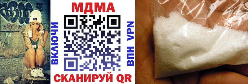 где продают наркотики  Ворсма  МДМА молли 
