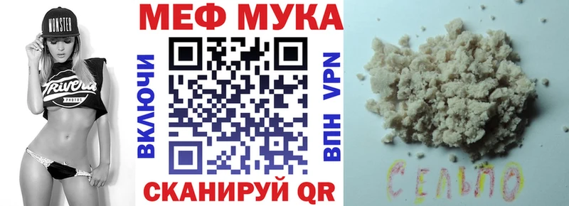 МЕФ мука Ворсма