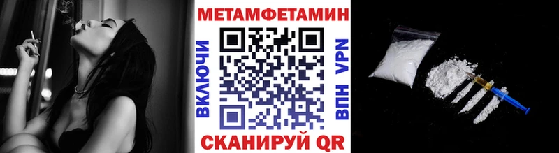МЕТАМФЕТАМИН мет  Ворсма 